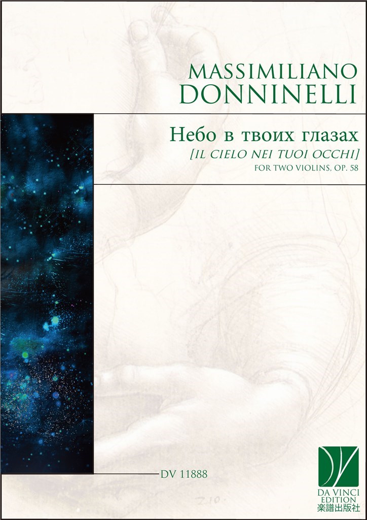 Il cielo nei tuoi occhi, Op. 58, for 2 Violins